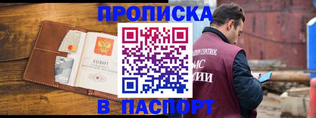 временная регистрация в Кукморе