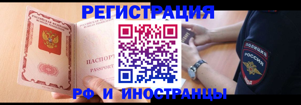 прописка для кредита в Кукморе