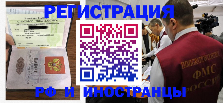 прописка от собственника в Кукморе