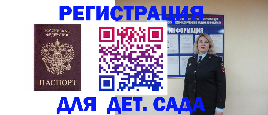 прописка в квартире в Кукморе