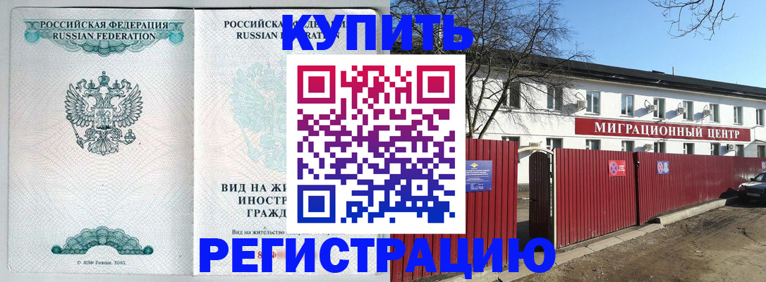 купить прописку в Кукморе