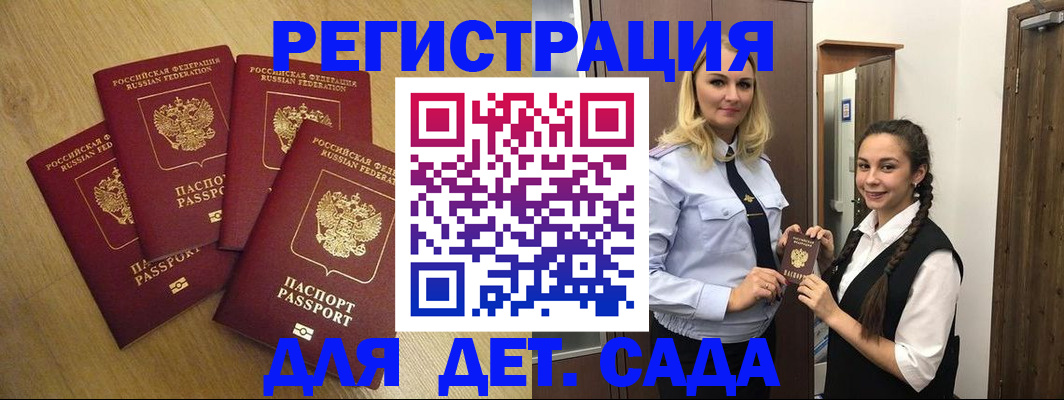 прописка в квартире в Кукморе