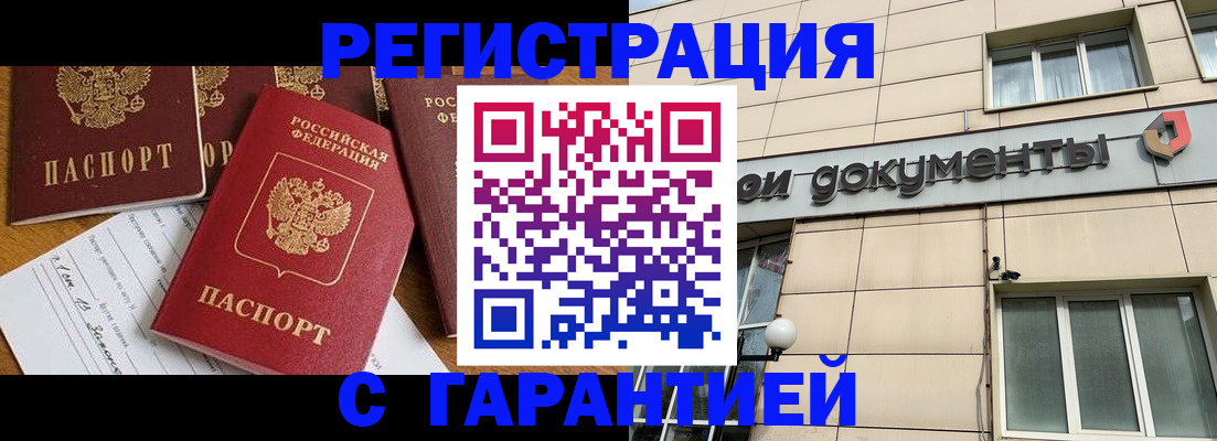 прописка иностранных граждан в Кукморе